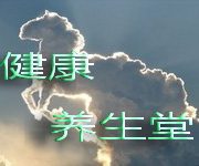 健康养生器械