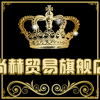 创强工贸