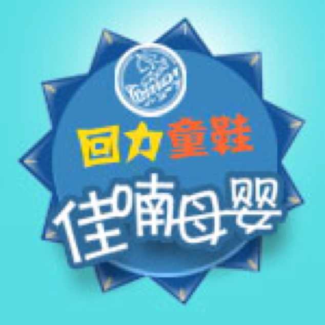 佳喃母婴专营店的LOGO