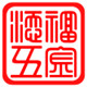 添福五金工具商城