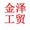 金泽工贸i非标弹簧i拉簧i压簧i弹簧工厂店的LOGO