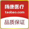 杨康医疗