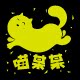 喵某某