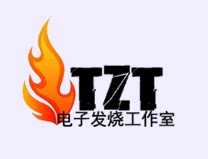 TZT电子发烧工作室