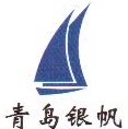 青岛银帆商贸有限公司的LOGO