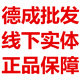 德成不锈钢