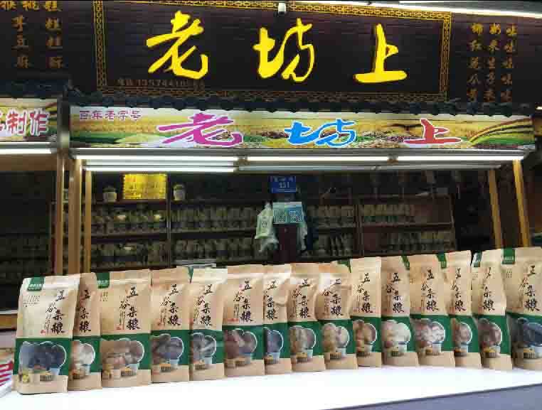老坊上土特产小吃店的LOGO