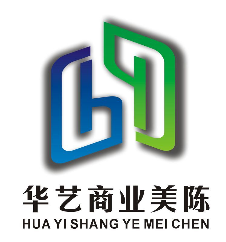华艺商业美陈
