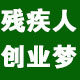 残疾人创业梦之店的LOGO
