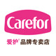 爱护Carefor品牌专柜的LOGO