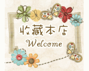 伊人醉纺