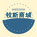 牧斯商城