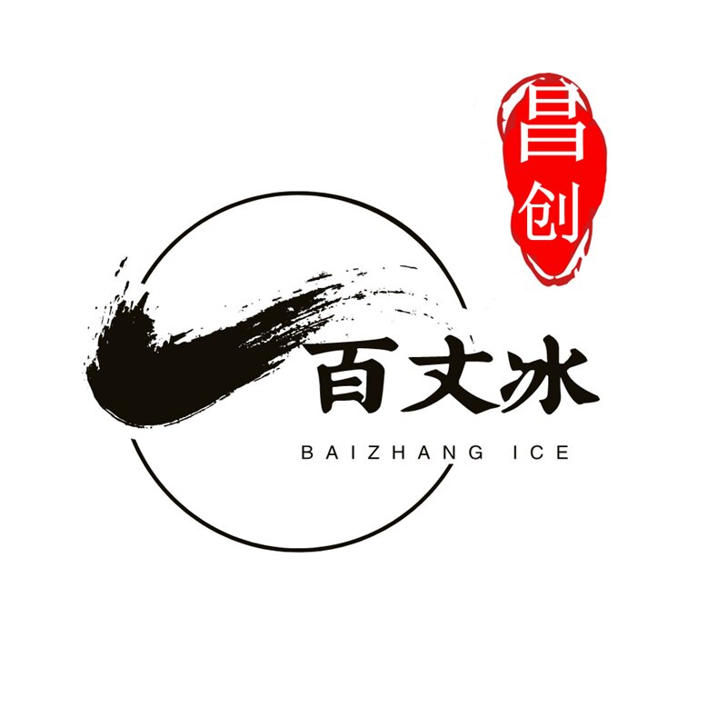 百丈冰旗舰店的LOGO