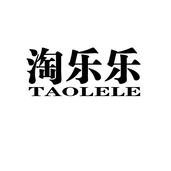 TAOLELE礼物