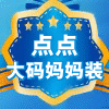 点点时尚妈妈装胖妈装200斤特体中老年女装