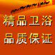 金易卫浴直销店
