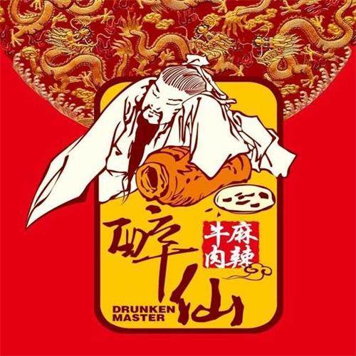 醉仙牛肉官方的LOGO