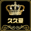 时尚之轩久久爱的LOGO