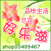 好乐滋 烘焙