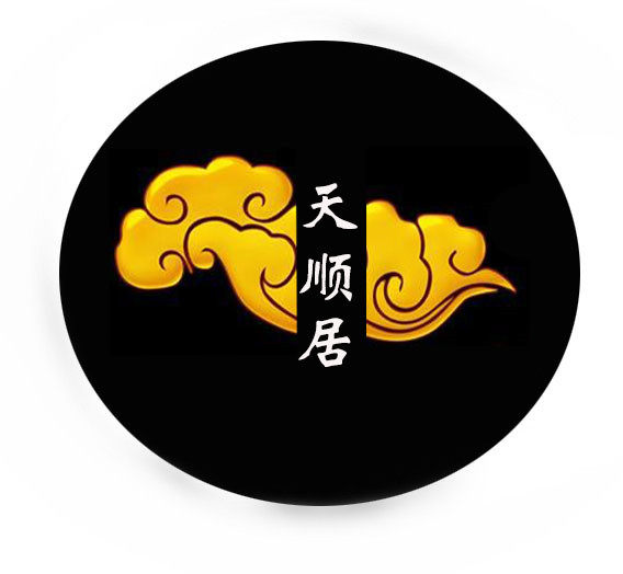 天顺居的LOGO