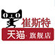 崔斯特旗舰店