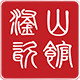 滏山瓷馆   粗陶  土瓷的LOGO