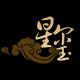 星玺旗舰店的LOGO