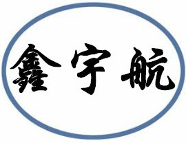 鑫宇航皮革