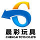 晨彩玩具