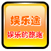车饰行精品