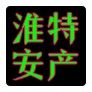淮安地方特产销售