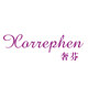 xorrephen奢芬母婴旗舰店的LOGO