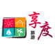 享度旅游专卖店的LOGO