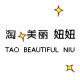 淘美丽妞妞的LOGO