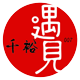 千裕007小店