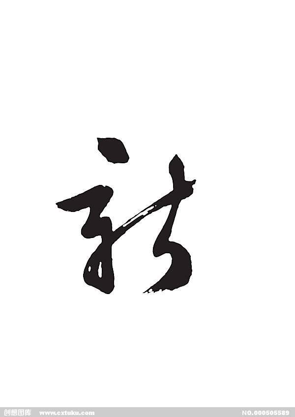CX时尚男装会社