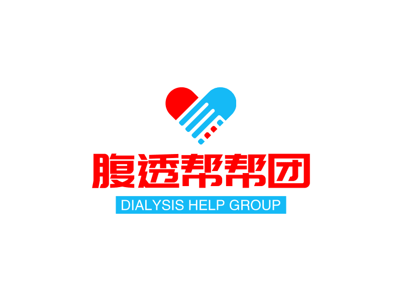 腹透帮帮团