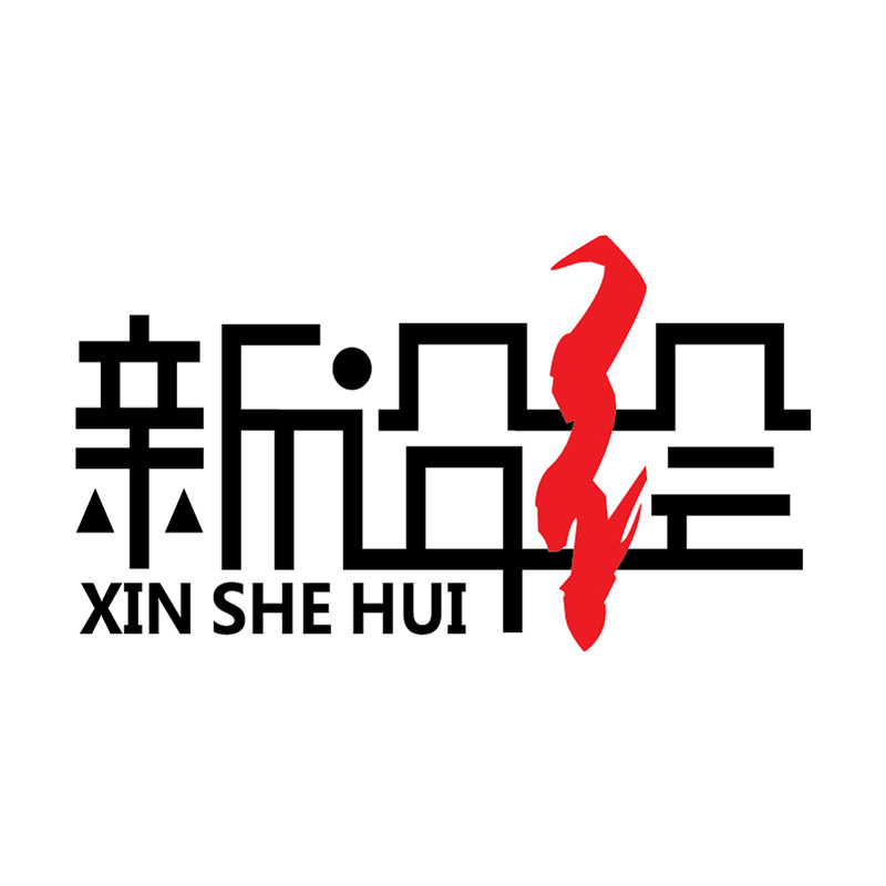 新设绘文化创意贴纸