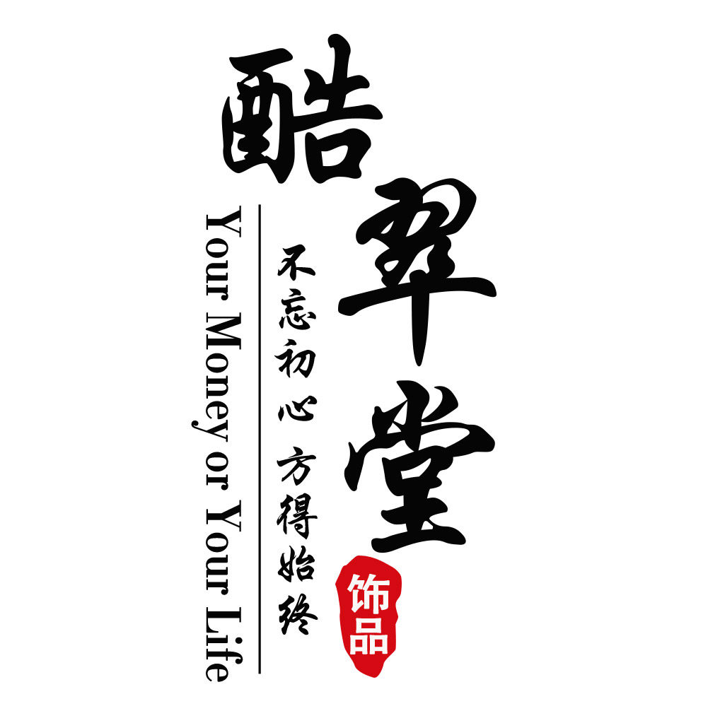 酷翠堂旗舰店