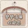 梦梦洁具的LOGO