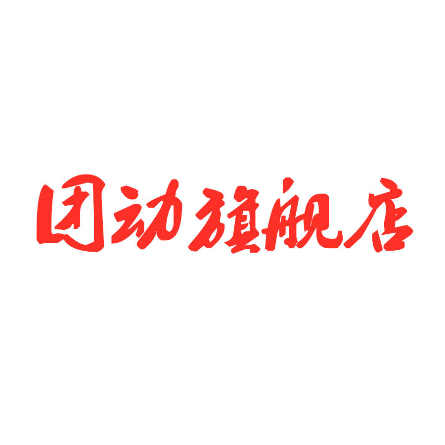 团动旗舰店