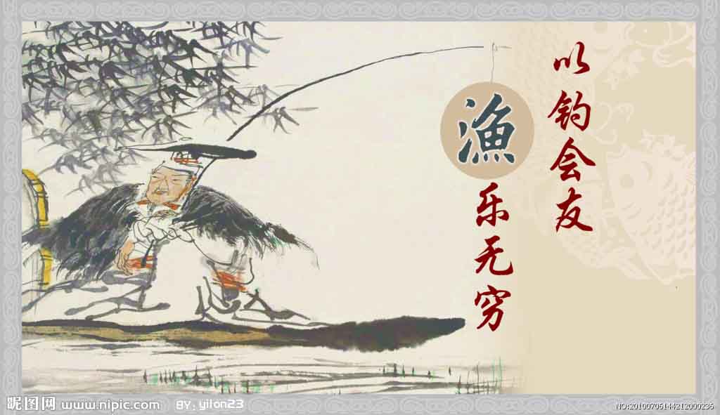 勤牛渔具