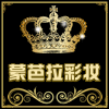 蒙芭拉彩妆