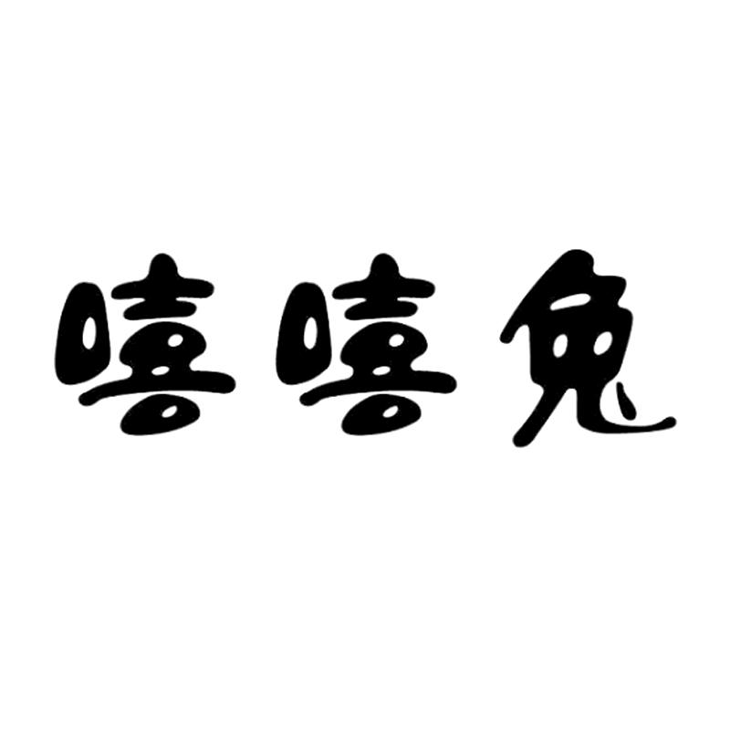 嘻嘻兔母婴的LOGO