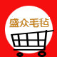 南宫市盛众毛毡制品厂