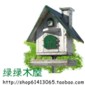 绿绿木屋