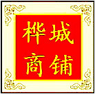 桦城厨卫配件商行的LOGO