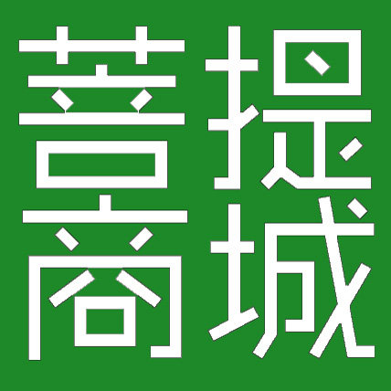 菩提bodhi商城