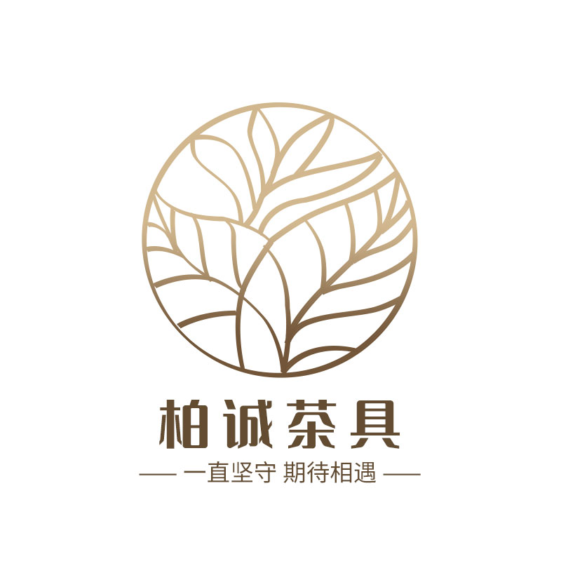 柏诚茶具的LOGO