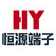 乐清恒源端子批发